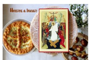 26 aprilie 2025 – Dacă nu-i Cina, la ce bun toată zdroaba?